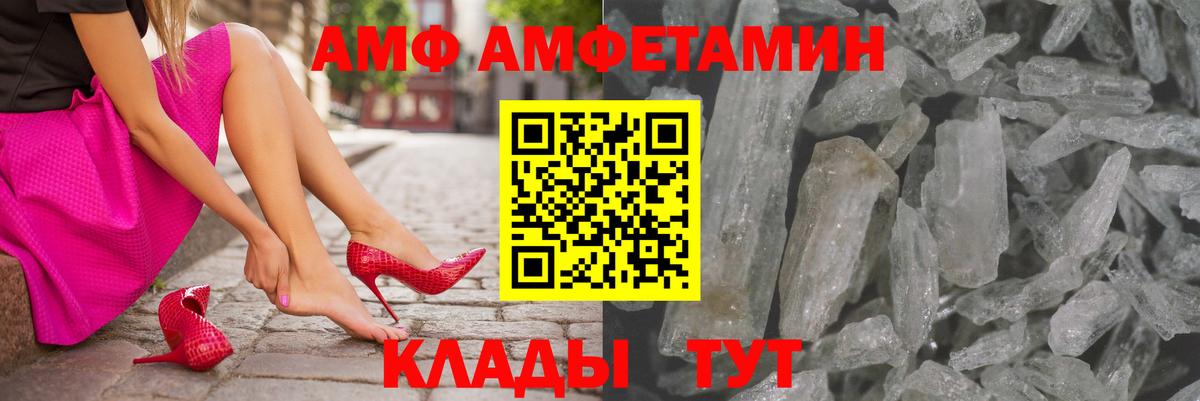 АМФ  Вход с VPN  Улан-Удэ  Amphetamine 98% 