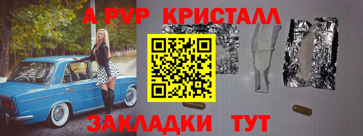 купить  цена  Alfa_PVP  A-PVP мука  Улан-Удэ  Вход с VPN  Alfa_PVP Соль 