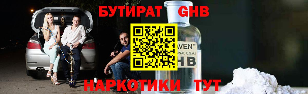 Бутират вода  Вход с VPN  Бутират  Улан-Удэ 