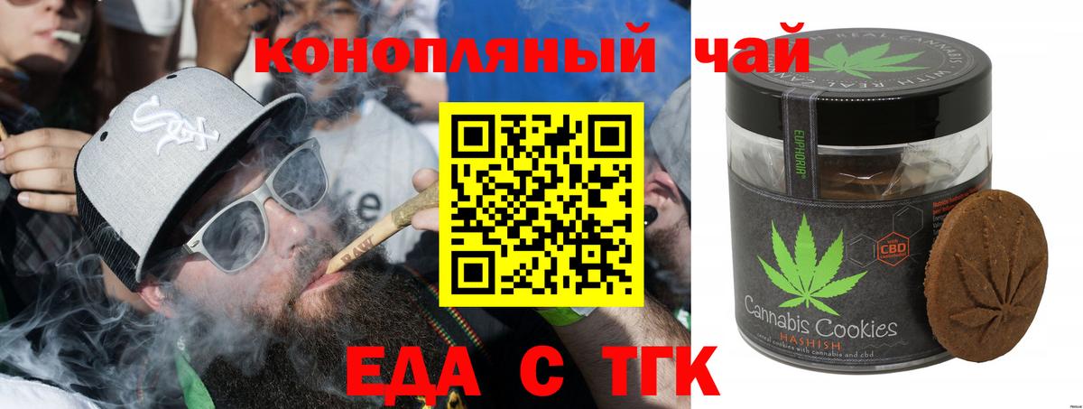 Улан-Удэ  Canna-Cookies конопля  Вход с VPN 