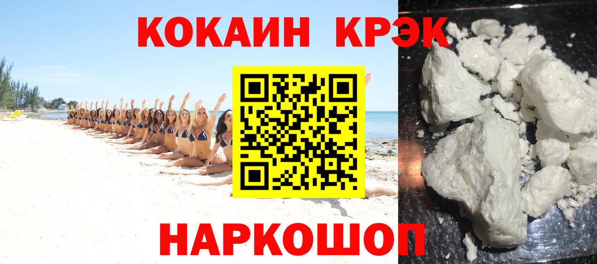 КОКАИН VHQ Улан-Удэ
