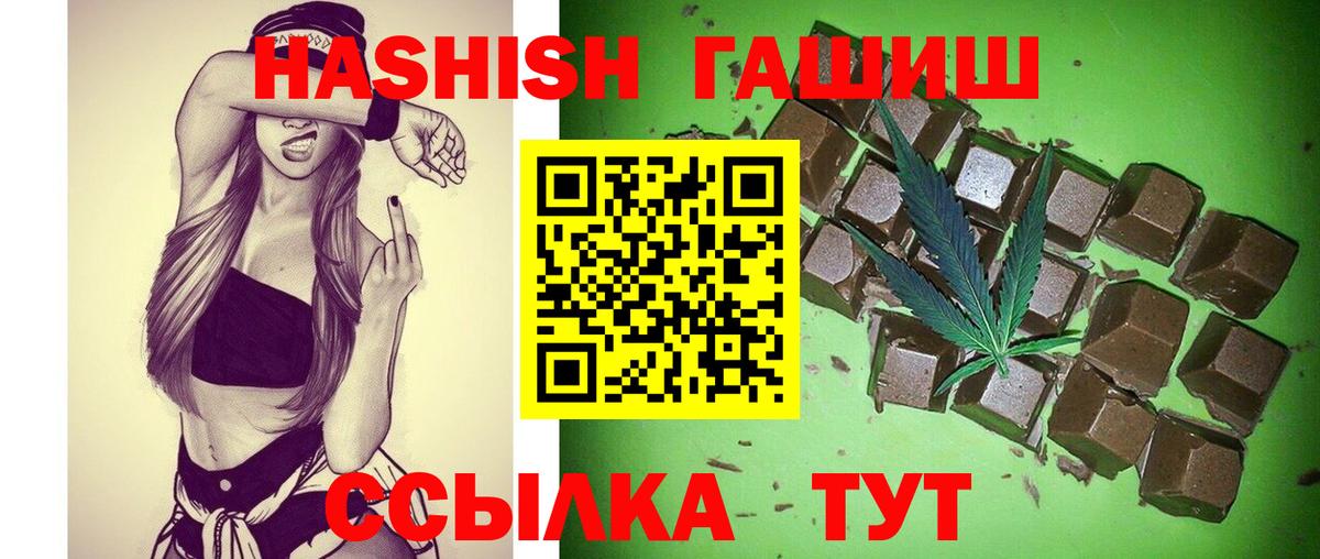 ГАШ Изолятор  Вход с VPN  Гашиш AMNESIA HAZE  Улан-Удэ 