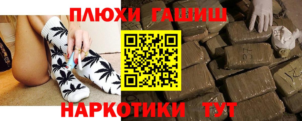 ГАШИШ Изолятор Улан-Удэ
