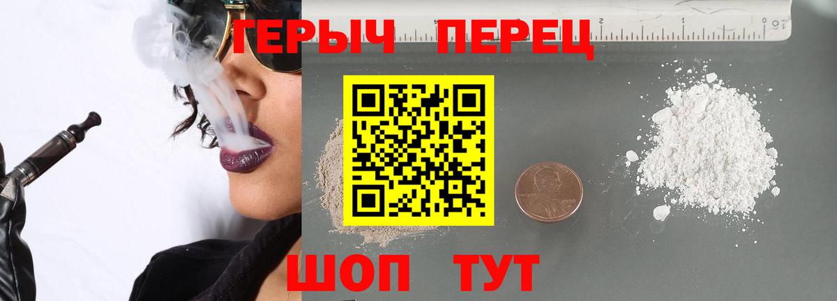 Героин белый  Вход с VPN  Улан-Удэ 