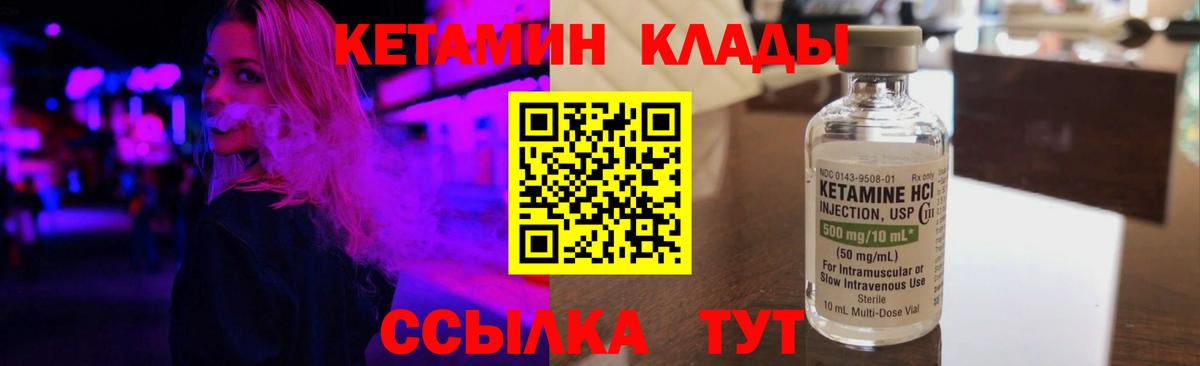 КЕТАМИН ketamine Улан-Удэ