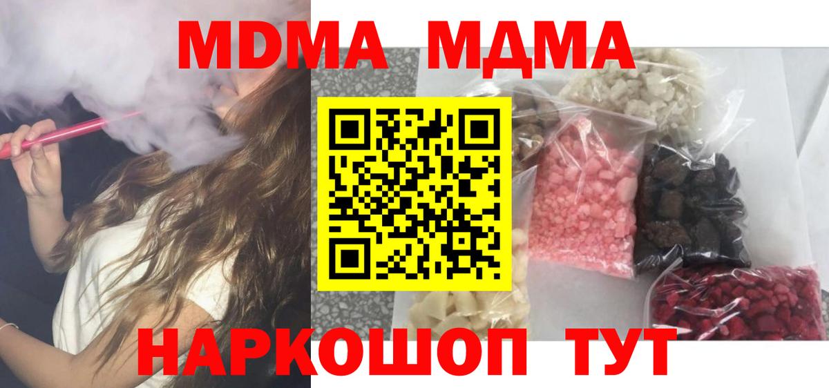 MDMA  MDMA Molly  MDMA VHQ  Вход с VPN  Улан-Удэ 