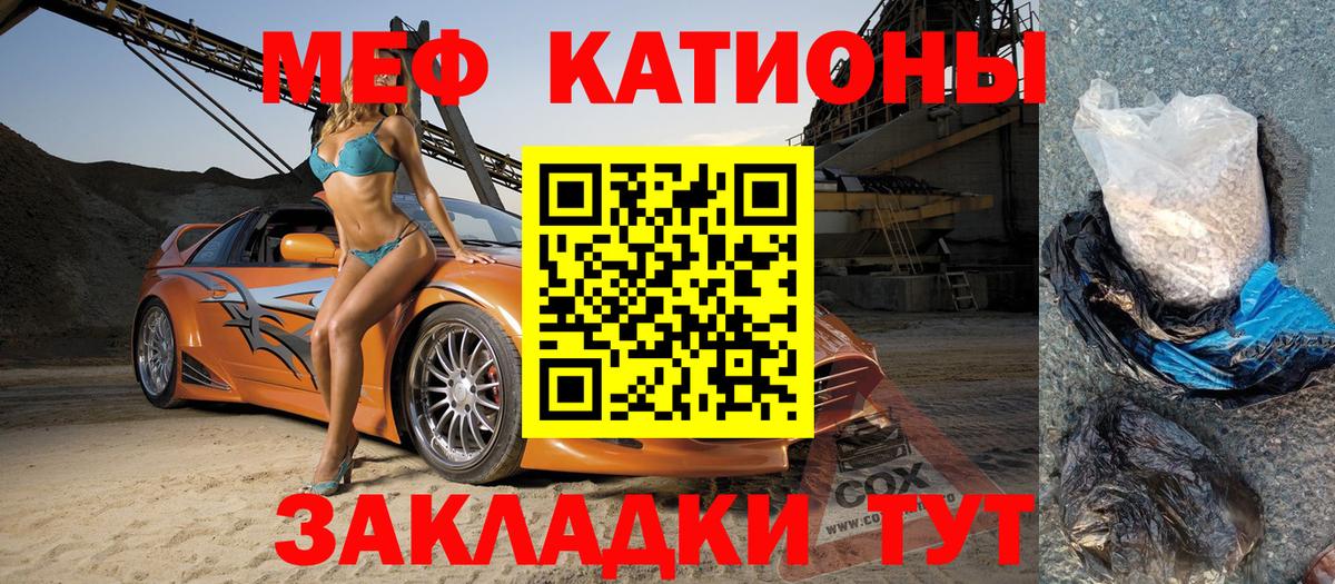 Меф  Улан-Удэ