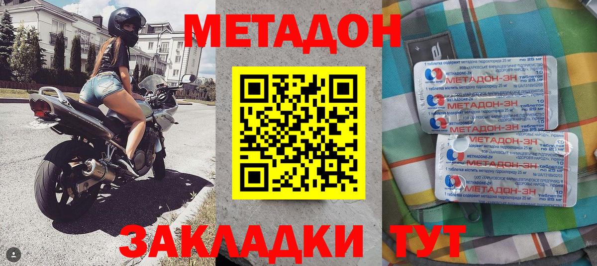 Метадон мёд  Метадон methadone  Улан-Удэ  Вход с VPN 