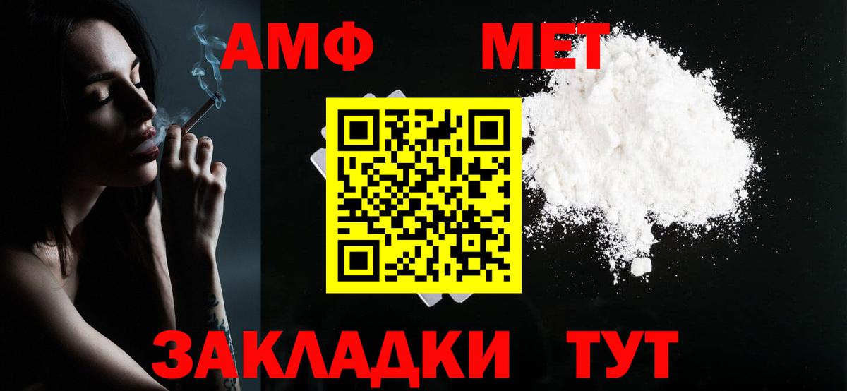 Первитин Methamphetamine  Первитин Methamphetamine  Вход с VPN  Улан-Удэ 