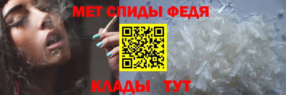 Метамфетамин пудра Улан-Удэ