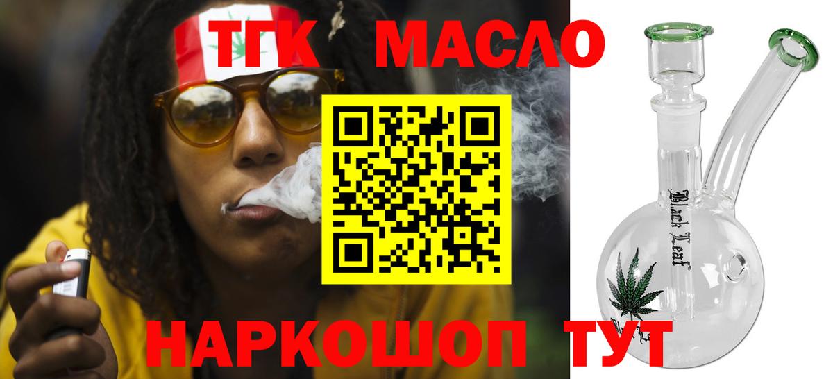 даркнет сайт  Вход с VPN  Улан-Удэ  Дистиллят ТГК Wax 