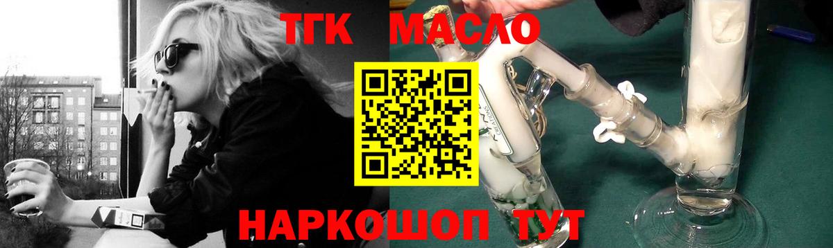 Дистиллят ТГК вейп Улан-Удэ